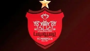 پرسپولیس صاحب ورزشگاه شد