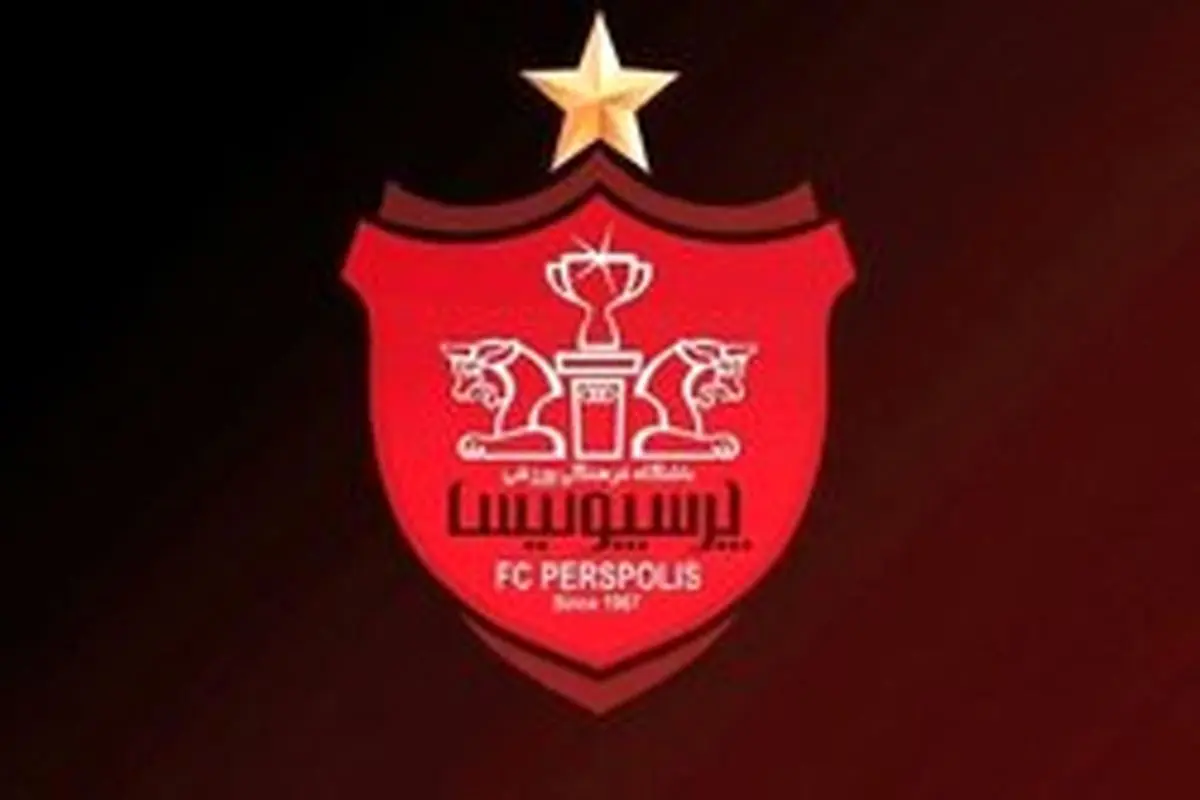 پرسپولیس صاحب ورزشگاه شد