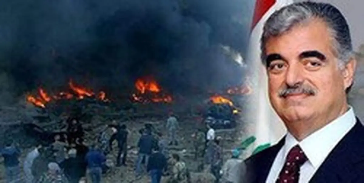 دادگاه ترور «رفیق حریری» ۴ تن از اعضای حزبالله را تبرئه کرد