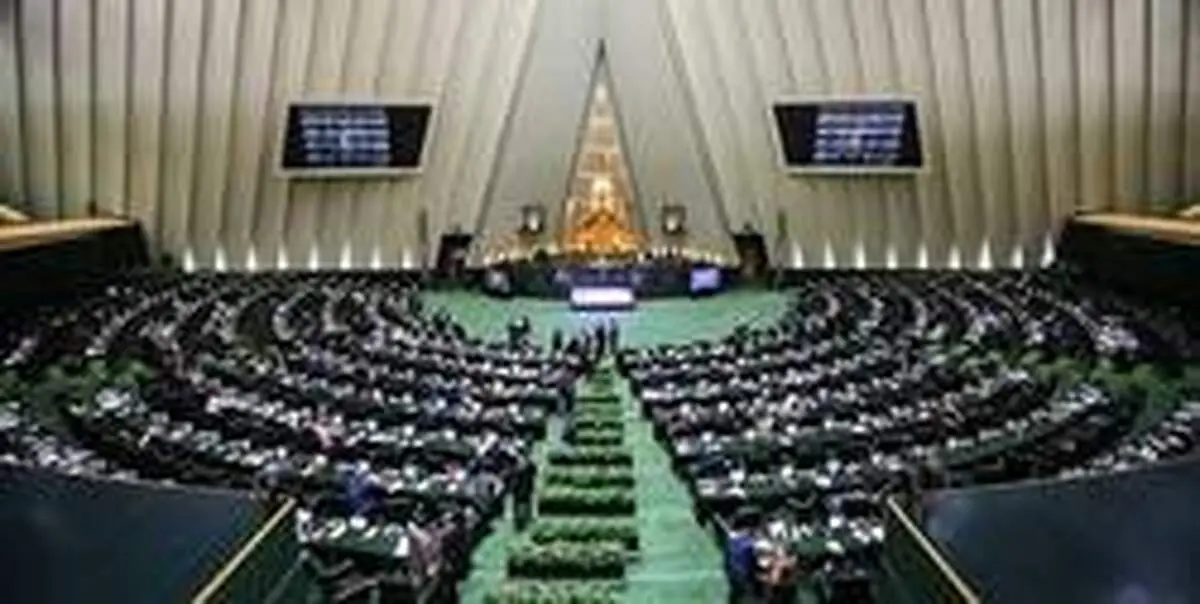 تشکیل کارگروه مشترک مجلس و دولت برای بررسی منابع «تامین کالا‌های اساسی»
