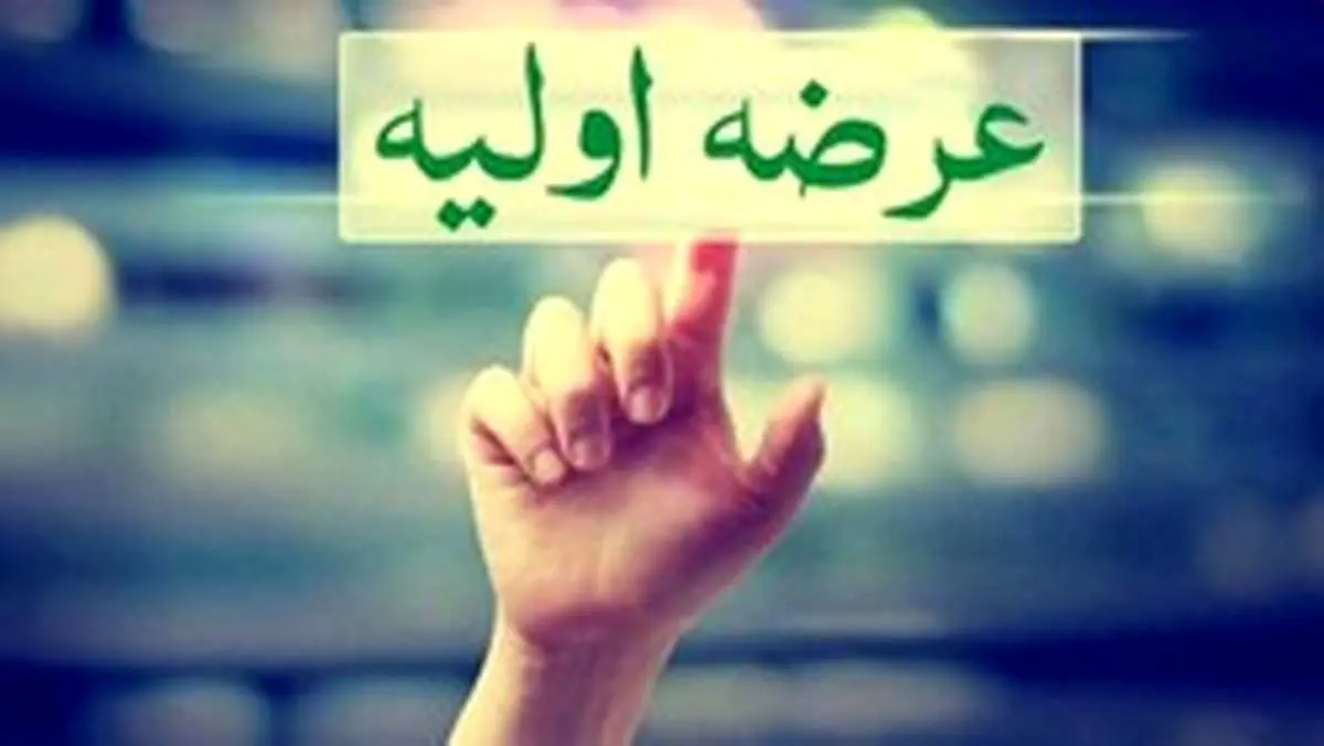 جزئیات جدید از عرضه اولیه شرکت‌ها در بورس