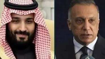 گفتگوی تلفنی بن سلمان و الکاظمی