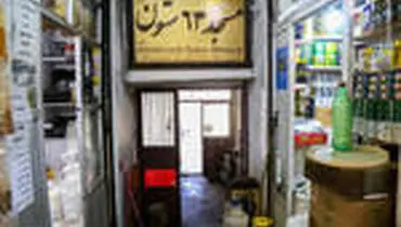 روز جهانی مساجد