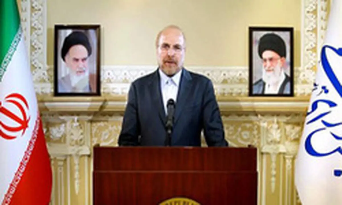 قالیباف: عدم تعهد برخی کشور‌ها به توافقنامه‌ها و قوانینی که خود تصویب کرده اند