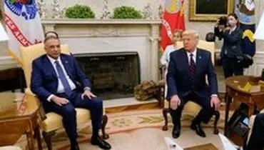 ترامپ در دیدار با الکاظمی: ما از عراق حمایت خواهیم کرد