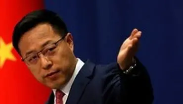 چین: تلاش آمریکا برای تضعیف برجام به جایی نمی‌رسد