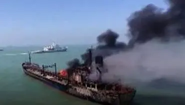 آتش سوزی یک نفتکش بر اثر برخورد با کشتی باری در آبهای ساحلی چین