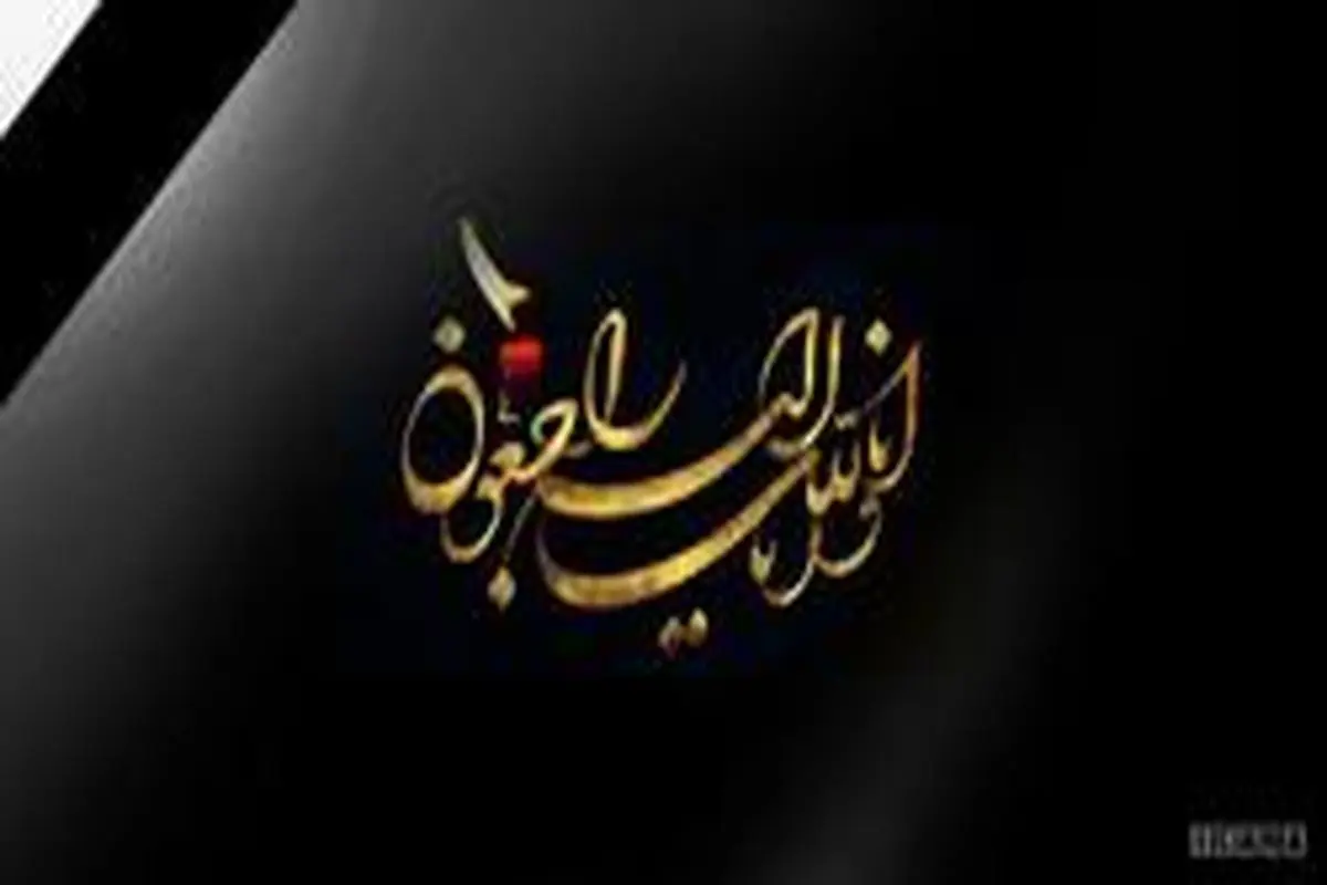 دکتر قالیباف درگذشت آیتالله حاج سیدعبدالجواد علمالهدی را تسلیت گفت