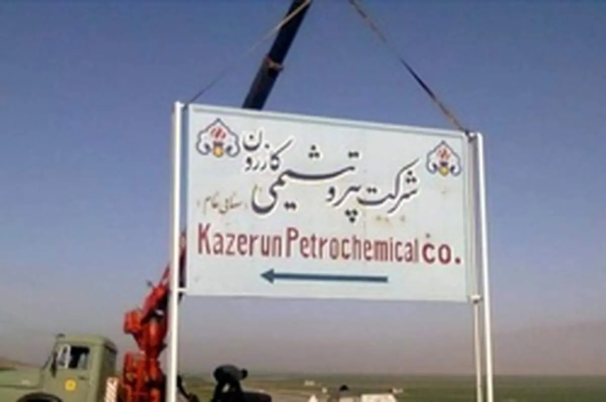 رئیس کمیسیون انرژی مجلس: ارزش سهام پتروشیمیکازرون فقط بر روی کاغذ است