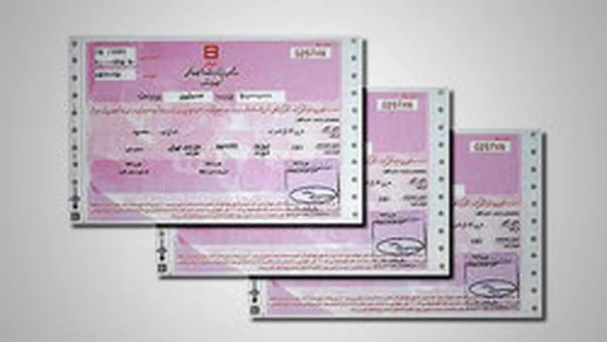 آخرین قیمت اوراق مسکن مجردها و متاهلها چند؟