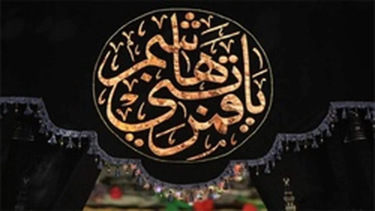 روز تاسوعا چه اتفاقی افتاد؟