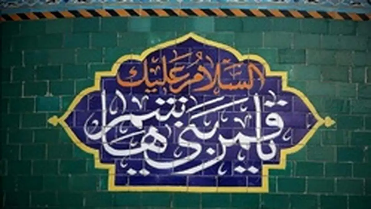 چرا به حضرت عباس (ع) باب الحوائج می‌گویند؟