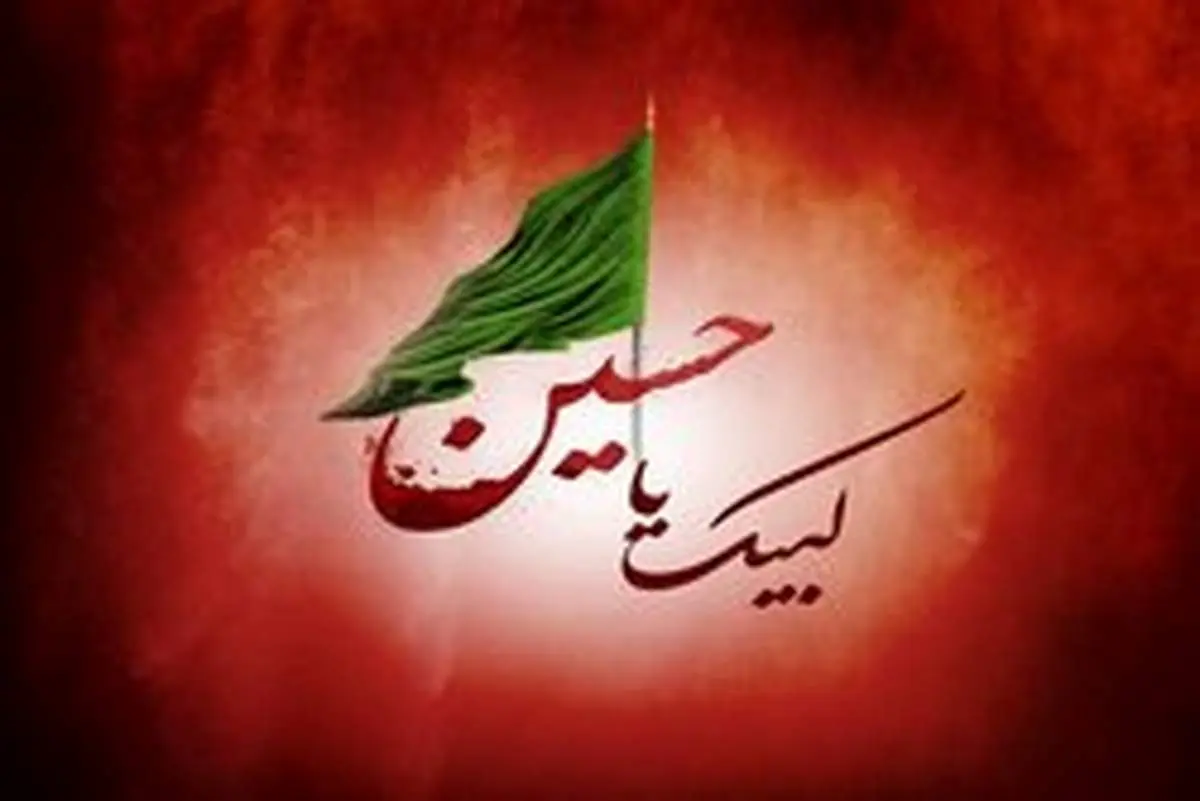 مردم ایران امشب فریاد "لبیک یا حسین" سر می‌دهند