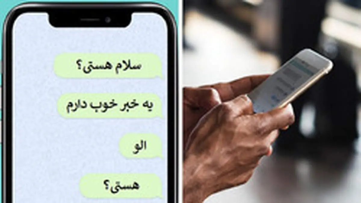 شخصیت شناسی افراد از نحوه پیام دادن + تصاویر