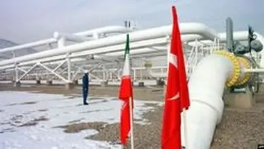 ترکیه مدعی عدم واردات گاز از ایران در ماه گذشته شد!