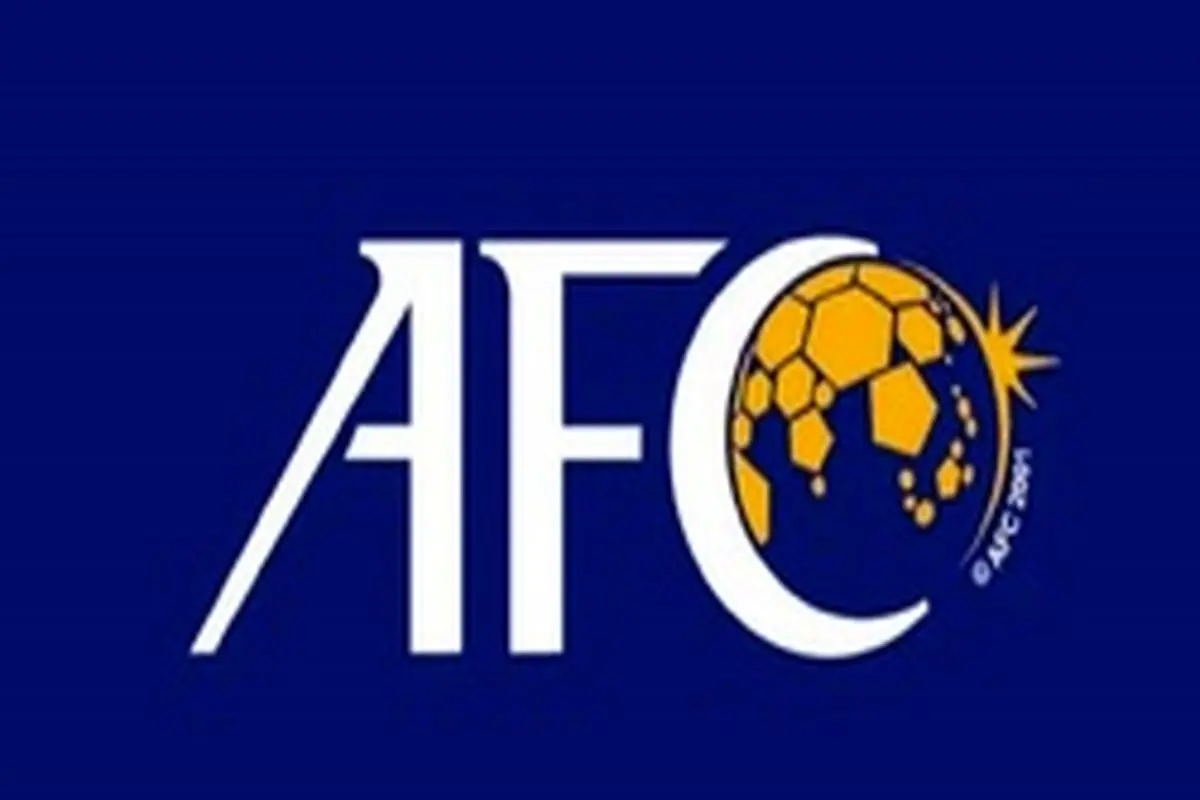درخواست مدرک AFC از نامزد‌های میزبانی جام ملت‌های آسیا