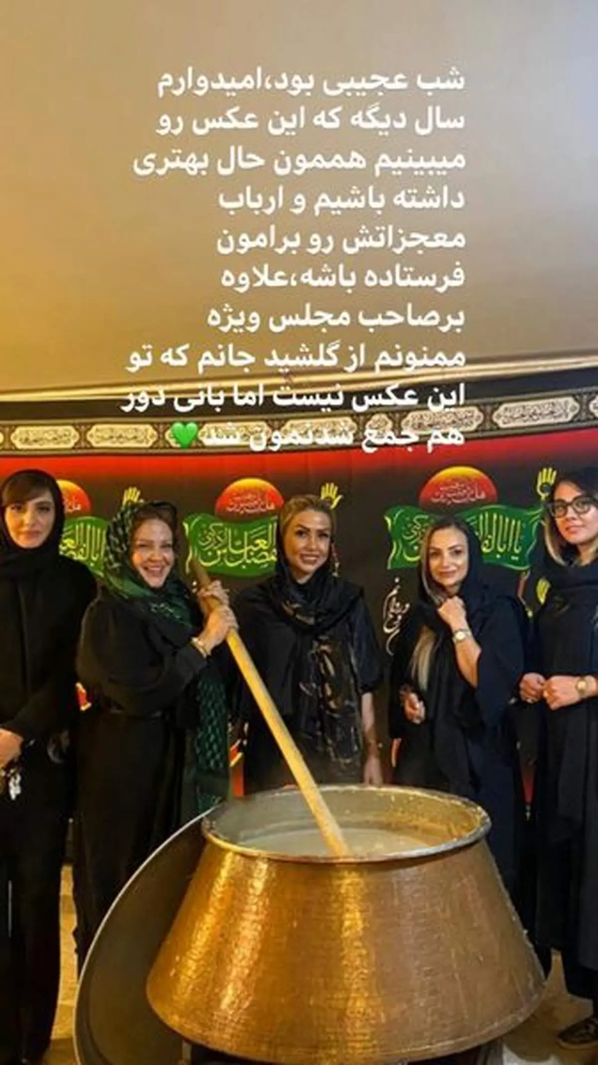 بهاره رهنما پای دیگ نذری