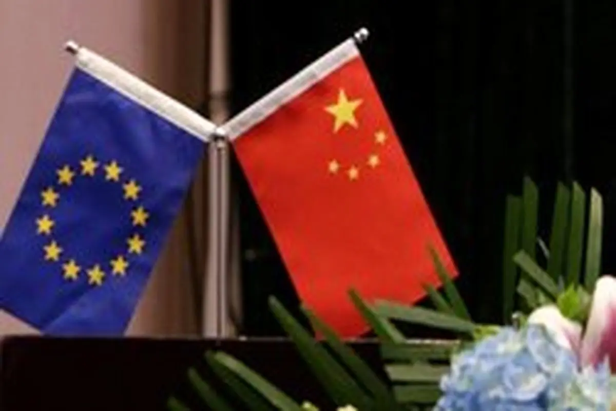 احتمال انعقاد توافق سرمایه‌گذاری چین با اتحادیه اروپا تا پایان ۲۰۲۰