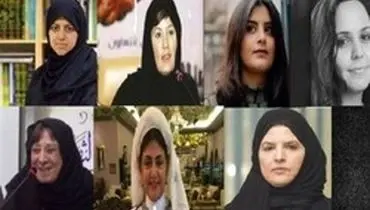 عربستان؛معروف‌ترین زنان دربند حکومت سعودی چه کسانی هستند؟