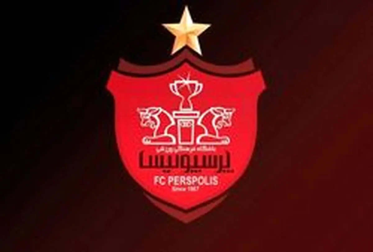 اعضای هیات مدیره پرسپولیس مشخص شدند