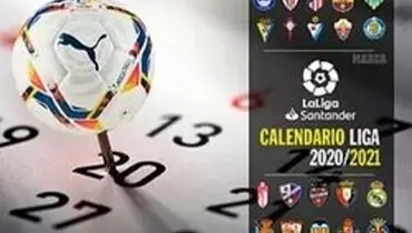 فصل جدید لالیگا قرعه کشی شد