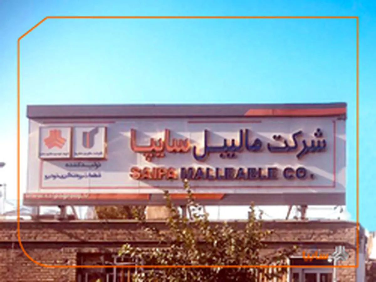 آتشسوزی در شرکت مالیبل سایپا مهار شد