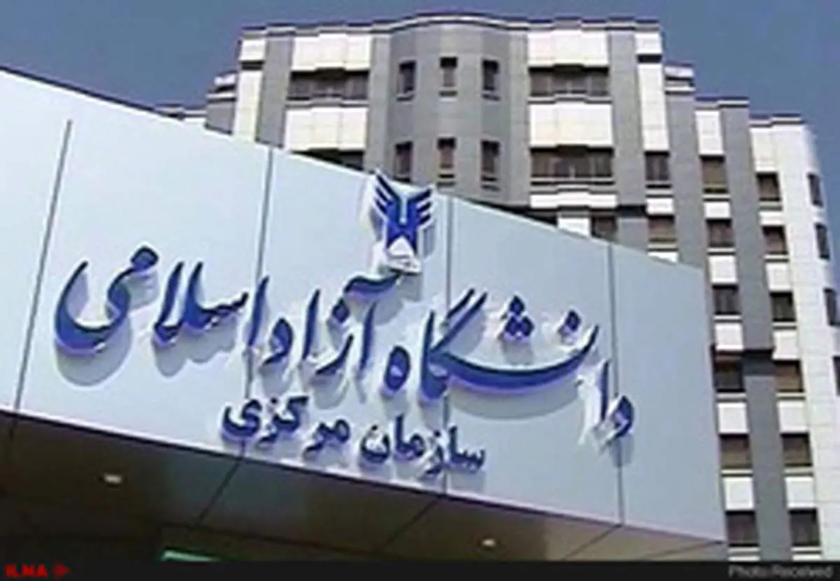 زمان انتخاب رشته آزمون دکتری دانشگاه آزاد تمدید شد