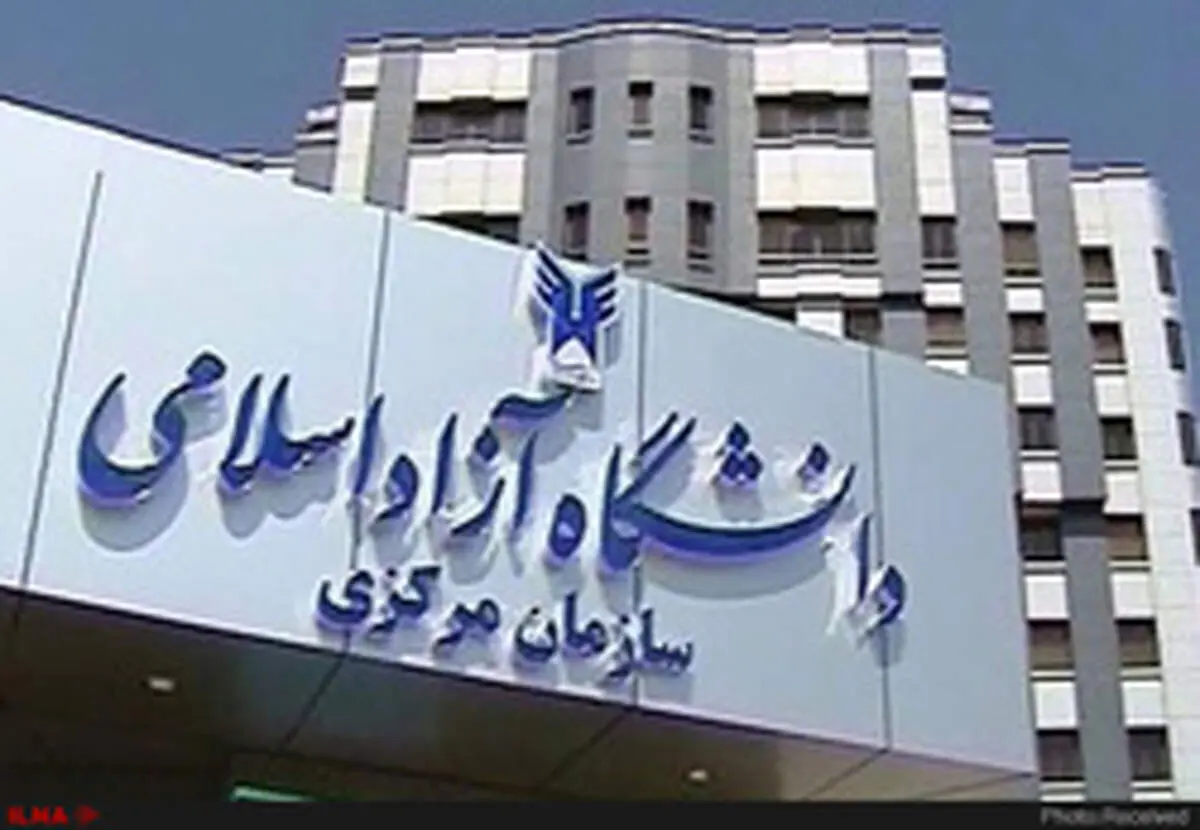 زمان انتخاب رشته آزمون دکتری دانشگاه آزاد تمدید شد