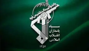 شهادت یک پاسدار سپاه در جریان عملیات خنثی‌سازی + عکس
