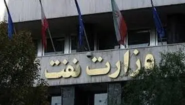 چند نکته درباره تغییرات حقوق کارکنان نفت