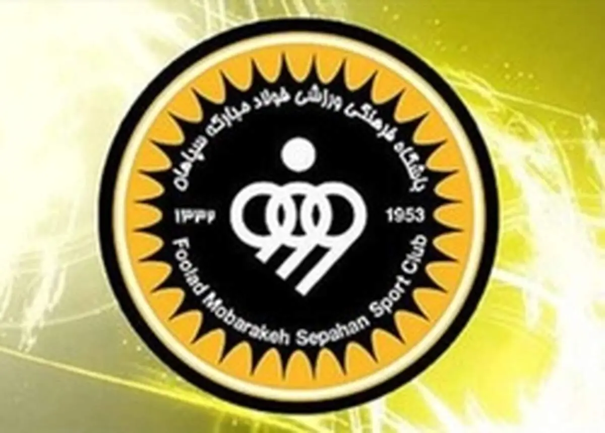اعضای جدید هیئت مدیره باشگاه سپاهان مشخص شدند