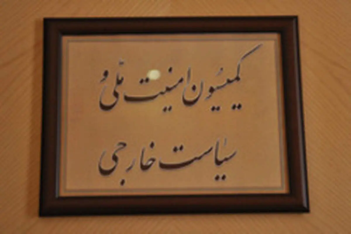 تاکید کمیسیون امنیت ملی بر بازنگری در قانون خدمت وظیفه عمومی
