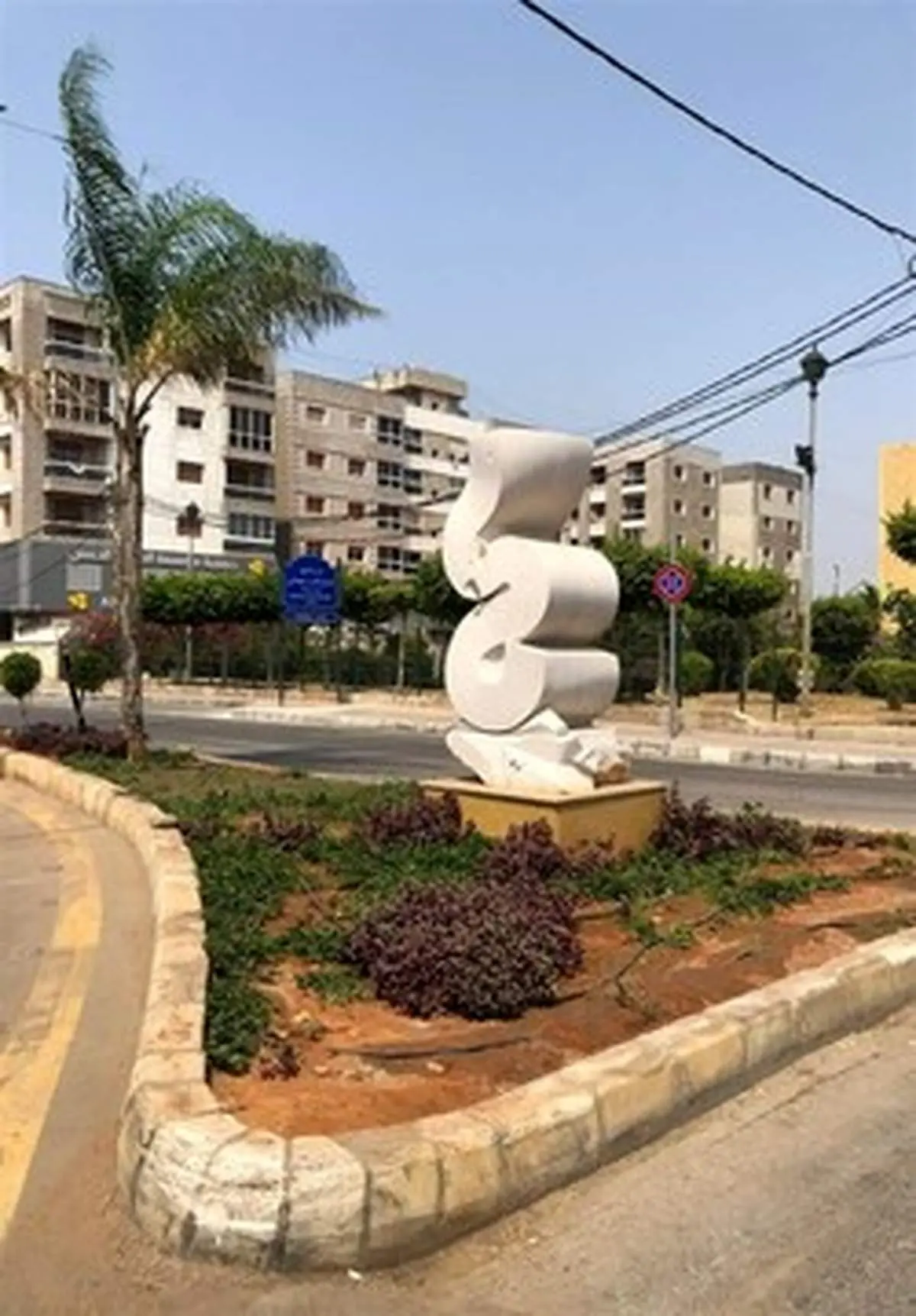 یک خیابان در لبنان به نام شهید سلیمانی نام گذاری شد+عکس