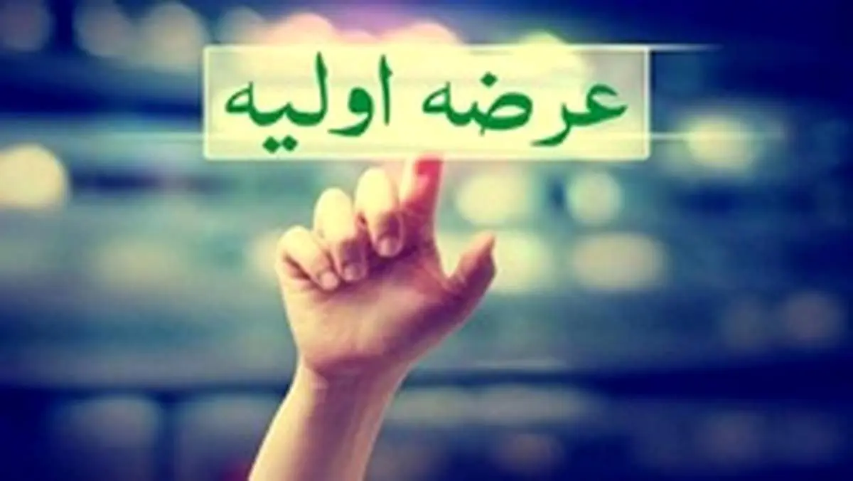 دو عرضه اولیه در راه است +عکس