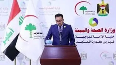 سخنگوی وزارت بهداشت عراق: ورود زائران خارجی اربعین ممنوع است