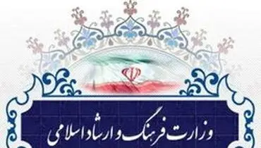 مخالفت صریح وزارت فرهنگ با طرح مجلس برای مدیریت شبکه نمایش خانگی
