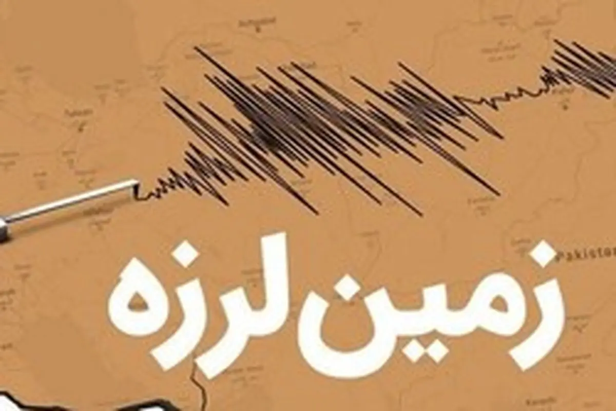 زمین لرزه ۴.۲ ریشتری قلعه قاضی را لرزاند