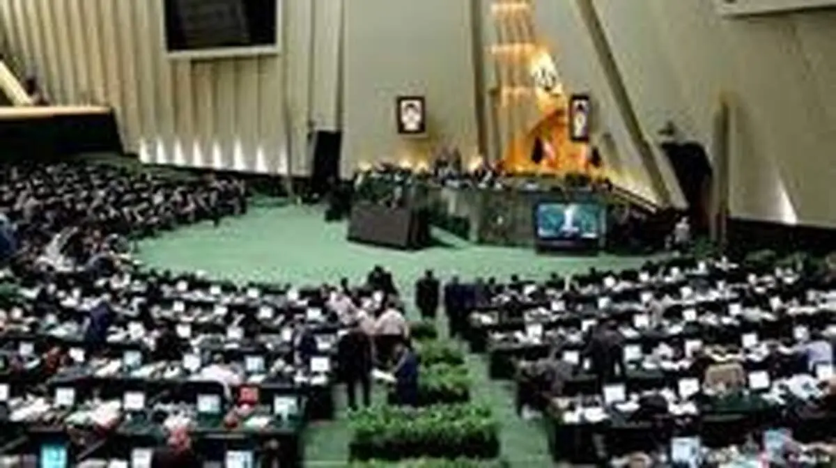 کمیته اقتصاد مقاومتی مجلس تشکیل شد