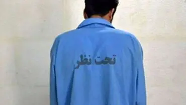 انگیزه عجیب قاتل آشنا برای بریدن گردن جوان تهرانی + عکس