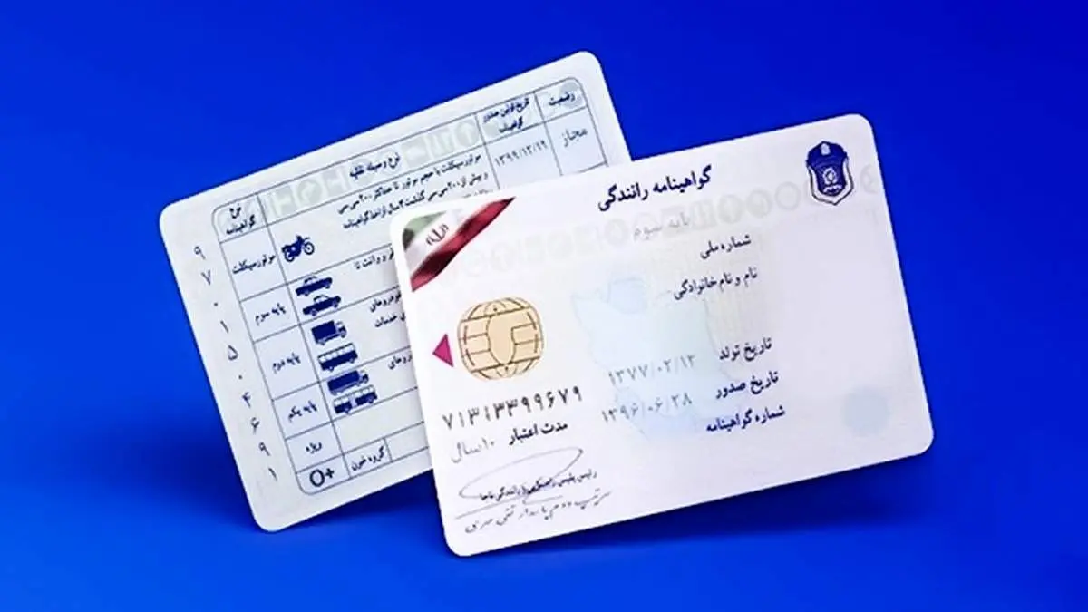 گواهینامه ها رنگی میشود!+فیلم