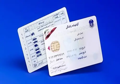  این افراد گواهینامه رانندگی نمی‌گیرند؟ 
