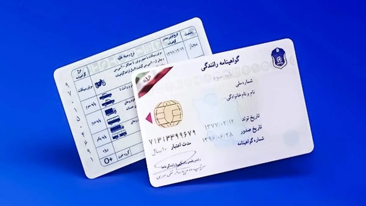 گواهینامه ها رنگی میشود!+فیلم