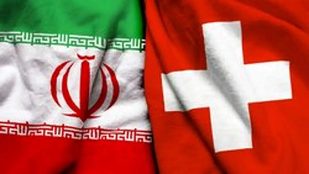 وزیر خارجه سوئیس هفته آینده به ایران سفر میکند
