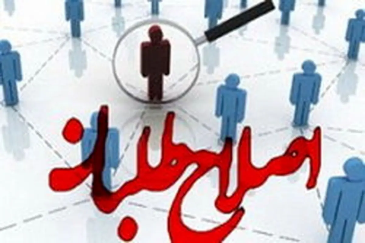 اصلاحطلبان به رئیس قوه قضاییه نامه نوشتند
