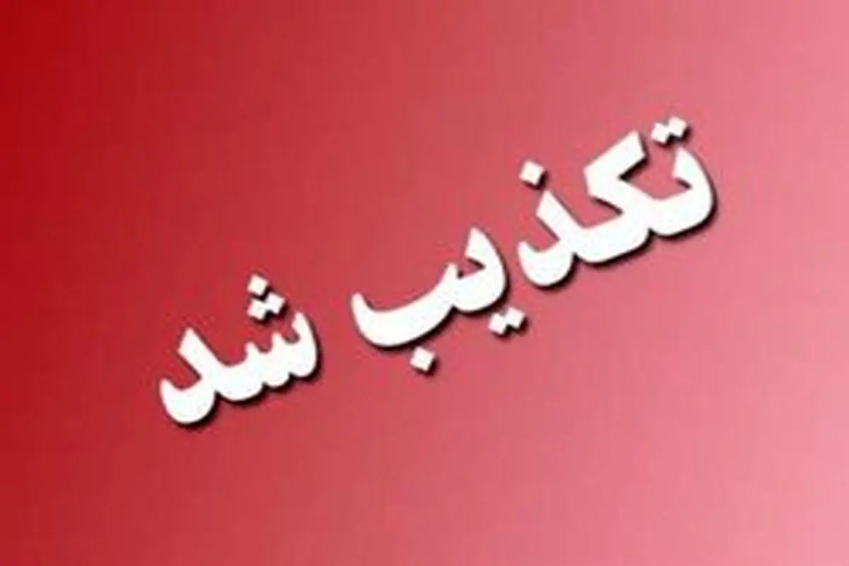 تکذیب خبر«رصد گروههای فضای مجازی» از سوی معاونت اجتماعی قوه قضاییه