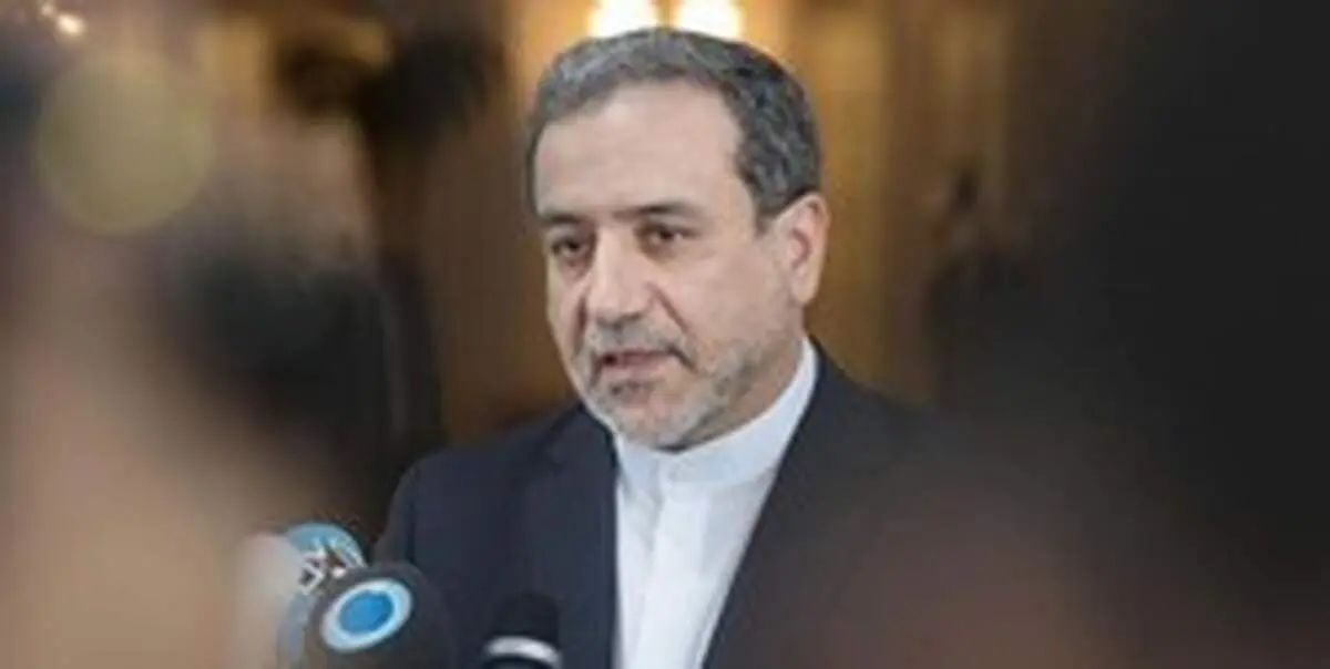 عراقچی: هیچ حسابی روی اینستکس باز نکردیم / هیچ اتکا و اعتمادی به اروپایی‌ها و اینستکس نداریم
