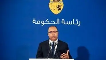 نخست‌وزیر مکلف تونس برنامه‌هایش را به پارلمان ارائه کرد