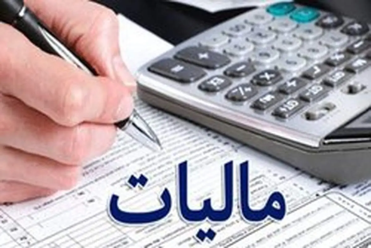 ۱۵ شهریور، آخرین مهلت ارائه اظهارنامه مالیات‌برارزش‌افزوده بهار