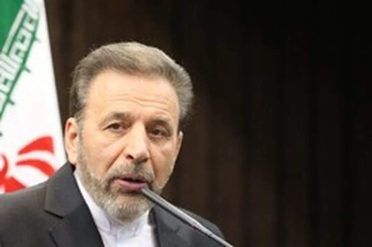 واعظی: مستندات ترامپ برای بازگشت تحریم‌های تسلیحاتی ایران مبنای حقوقی ندارد