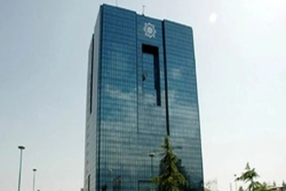 بانک مرکزی آمار و اقدامات برای کنترل تورم را منتشر کرد